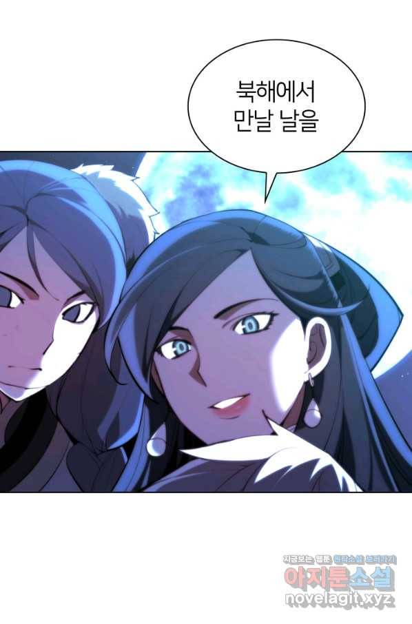 학사검전 37화 20