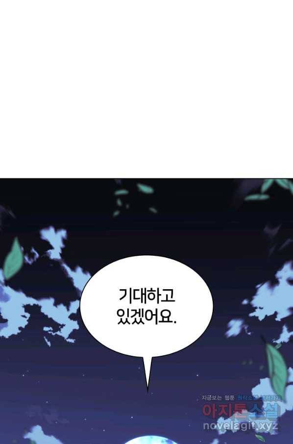 학사검전 37화 21