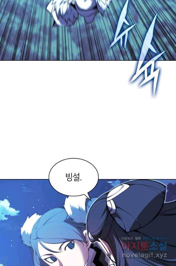 학사검전 37화 27