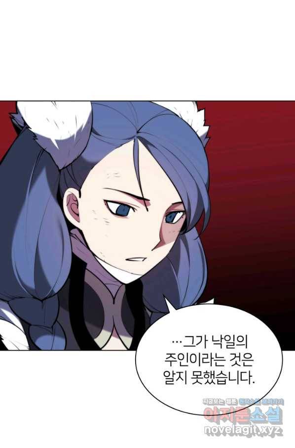 학사검전 37화 31