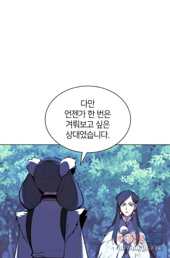 학사검전 37화 32