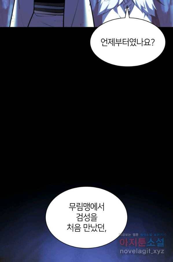 학사검전 37화 33