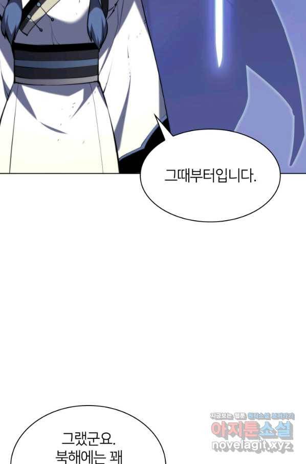 학사검전 37화 35