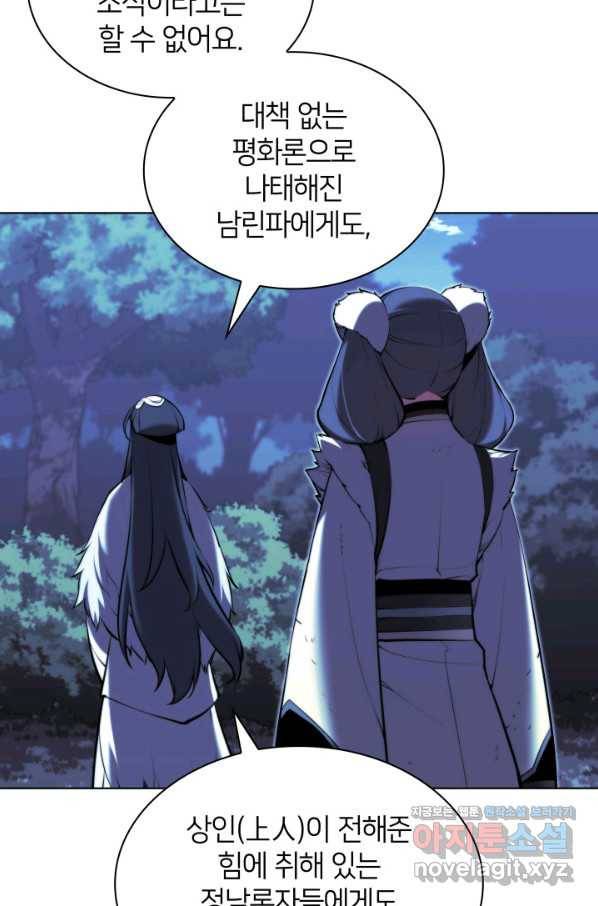 학사검전 37화 41