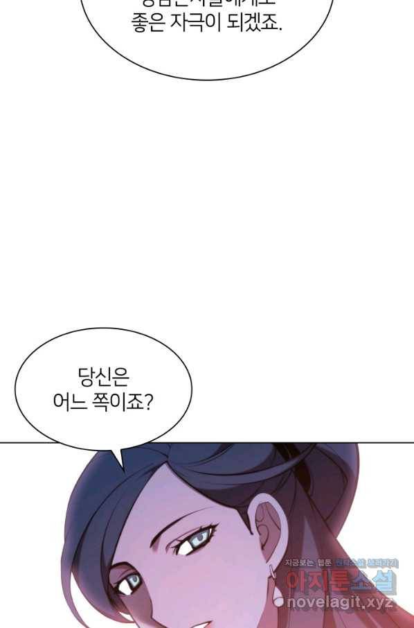 학사검전 37화 42