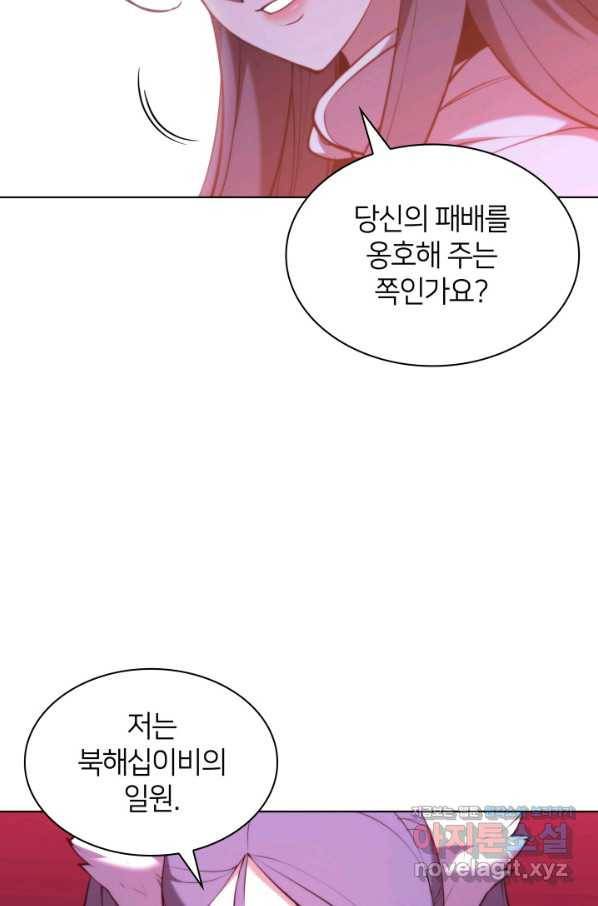 학사검전 37화 43