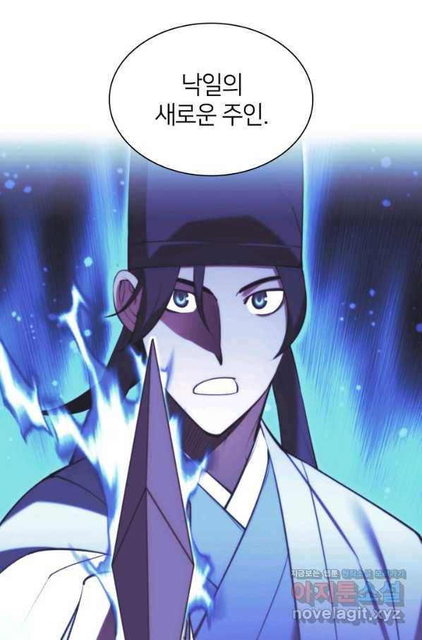학사검전 37화 46
