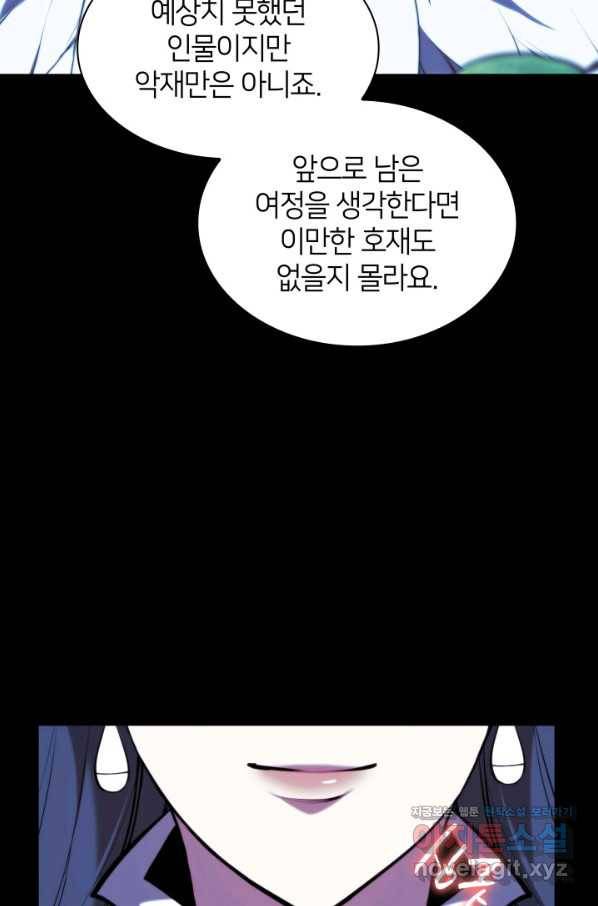 학사검전 37화 48