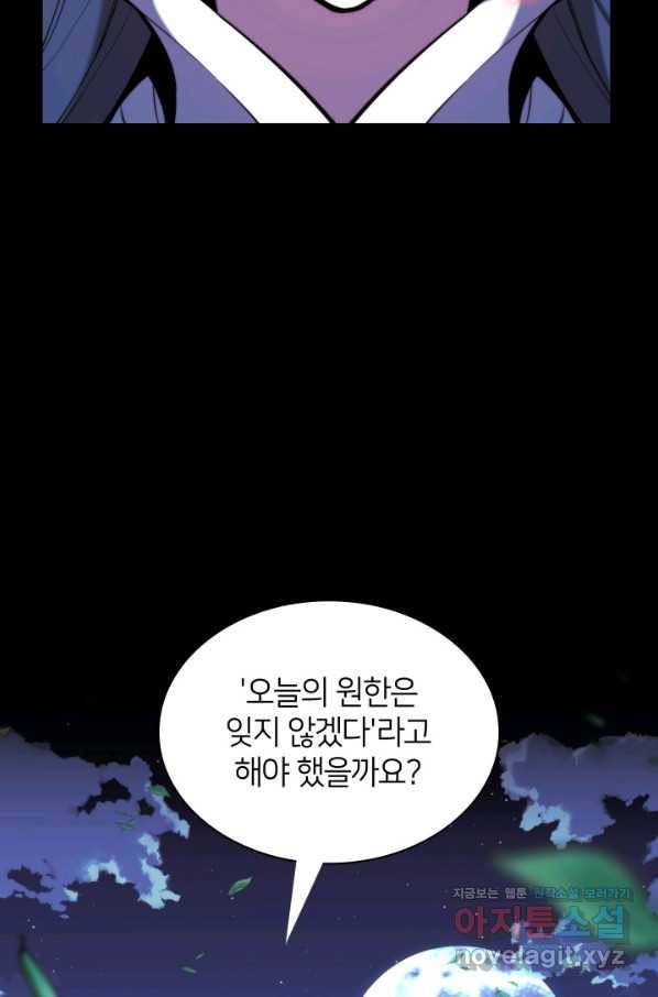 학사검전 37화 49