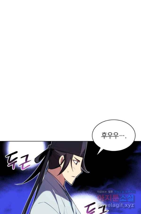 학사검전 37화 53