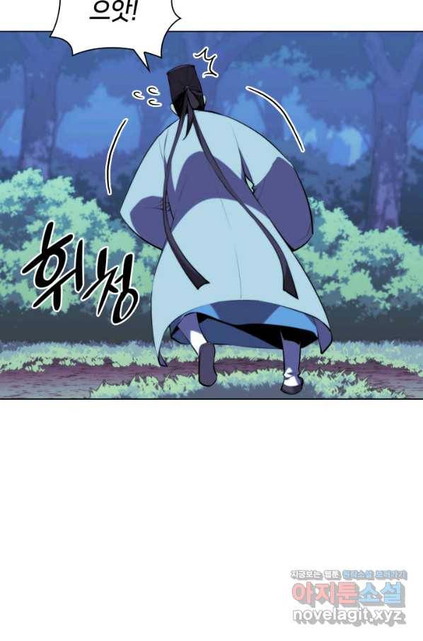 학사검전 37화 55