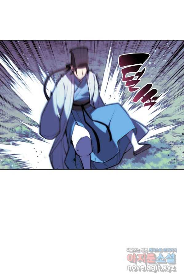 학사검전 37화 56