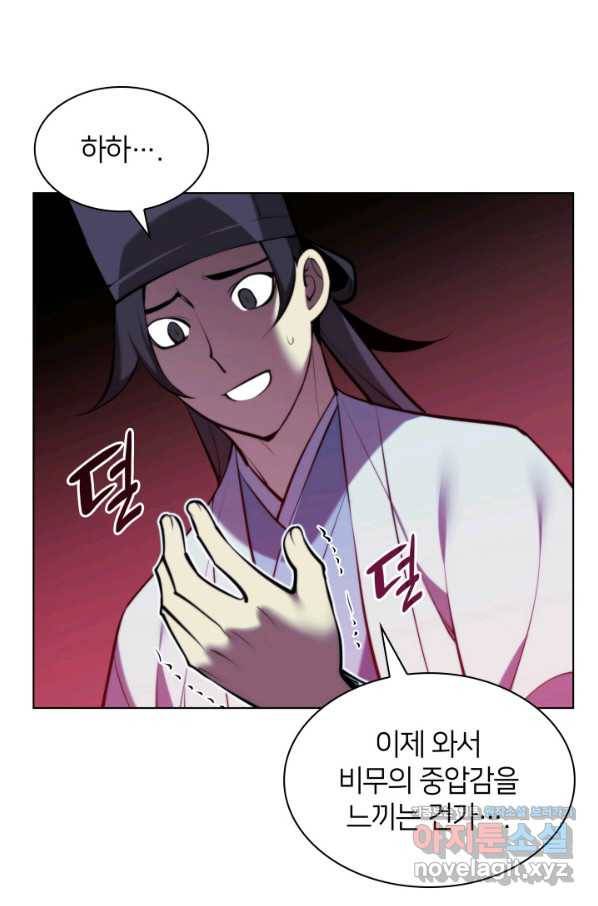학사검전 37화 57