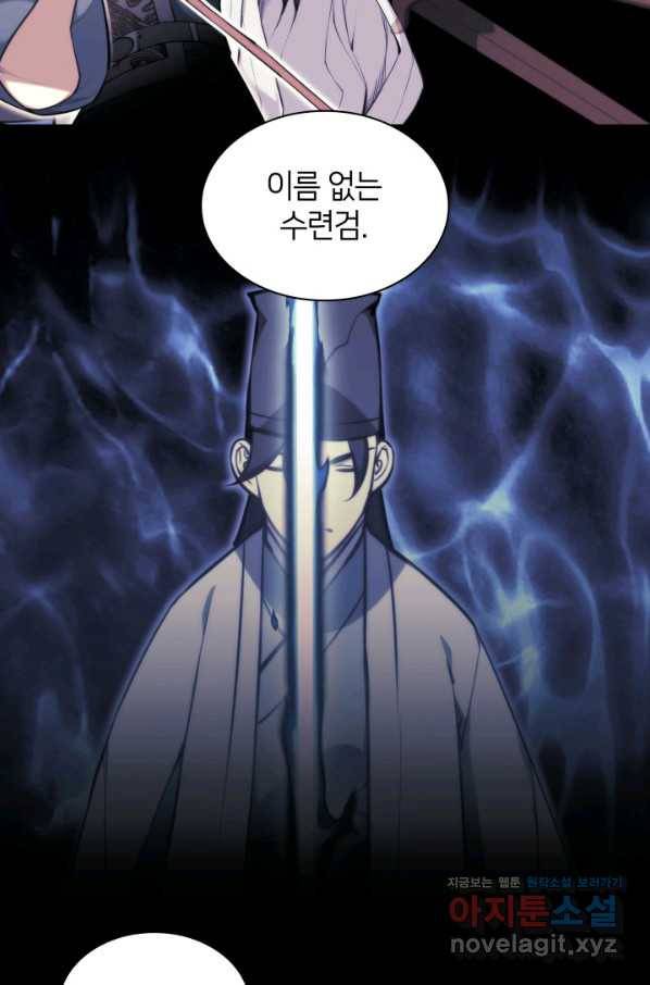 학사검전 37화 59