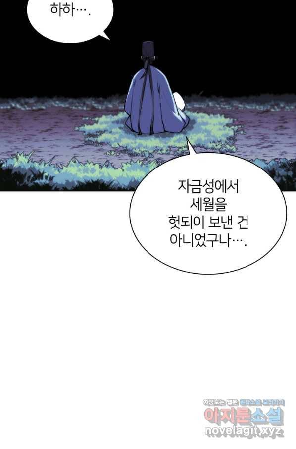 학사검전 37화 60