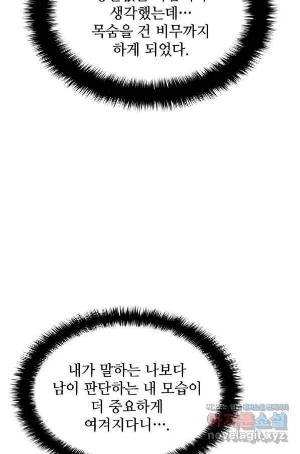 학사검전 37화 62