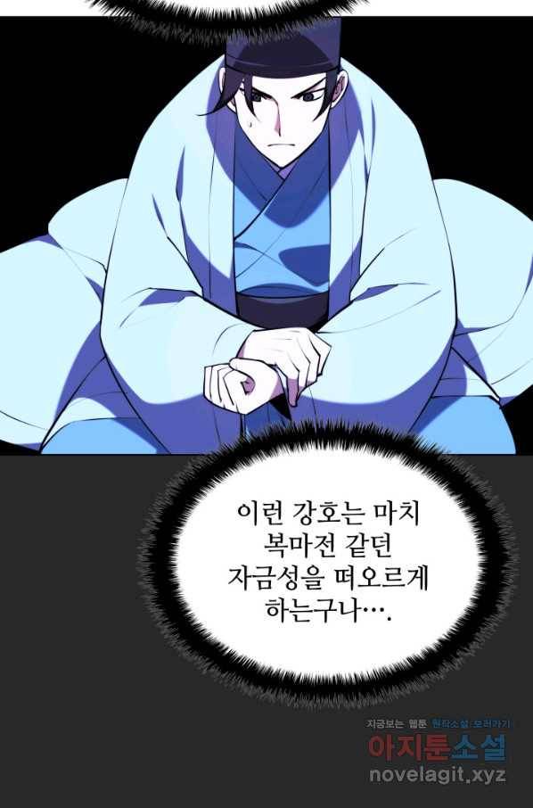 학사검전 37화 63