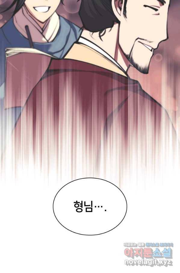 학사검전 37화 65
