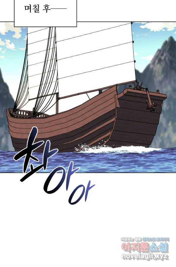 학사검전 37화 67