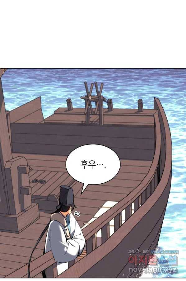 학사검전 37화 68