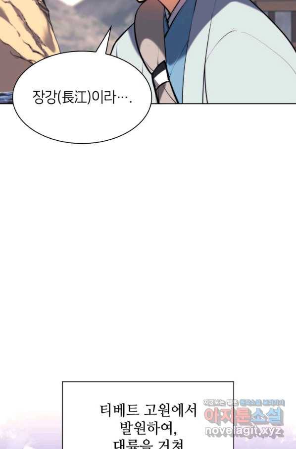 학사검전 37화 70