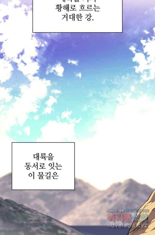 학사검전 37화 71