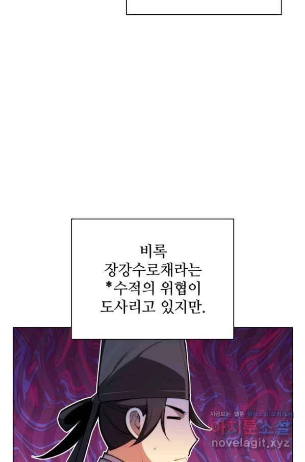 학사검전 37화 73