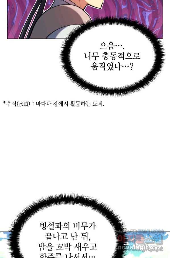 학사검전 37화 74