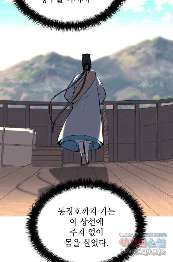학사검전 37화 75