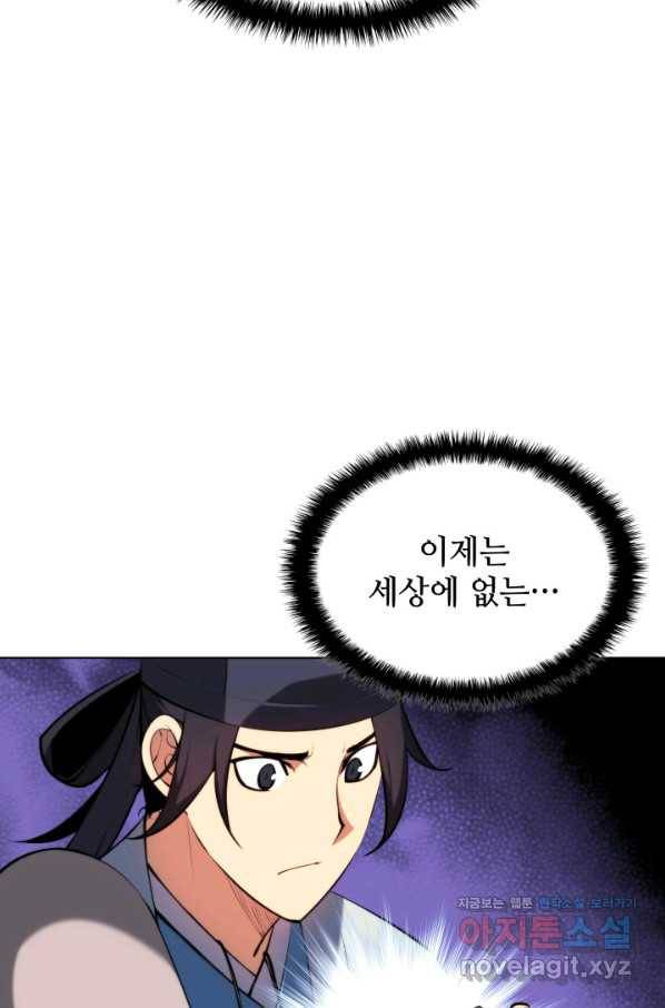 학사검전 37화 76