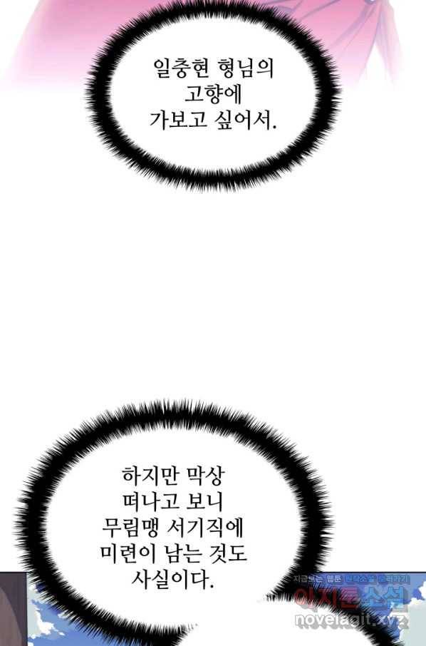 학사검전 37화 78