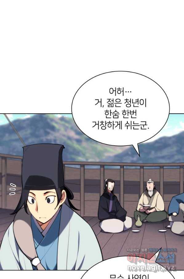 학사검전 37화 80