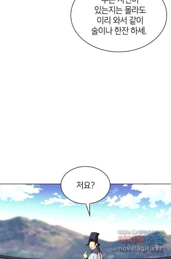 학사검전 37화 81