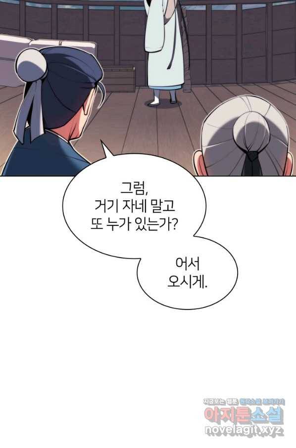 학사검전 37화 82