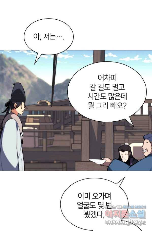 학사검전 37화 83