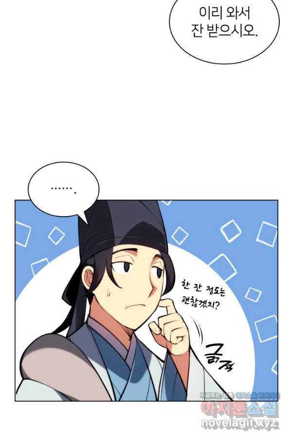 학사검전 37화 84
