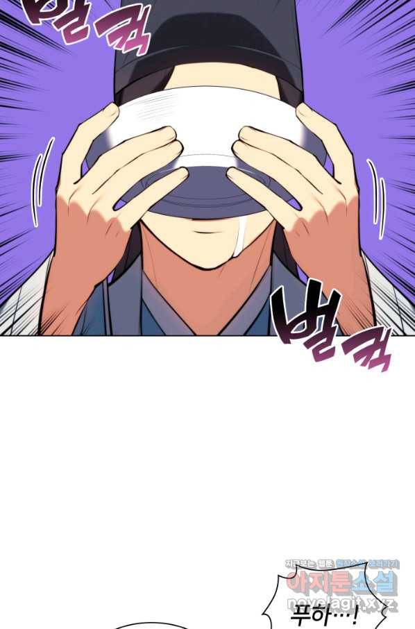 학사검전 37화 86