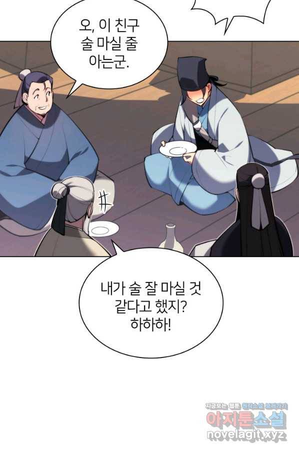학사검전 37화 87