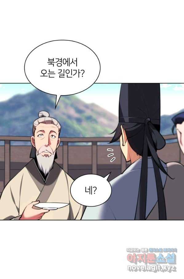 학사검전 37화 88