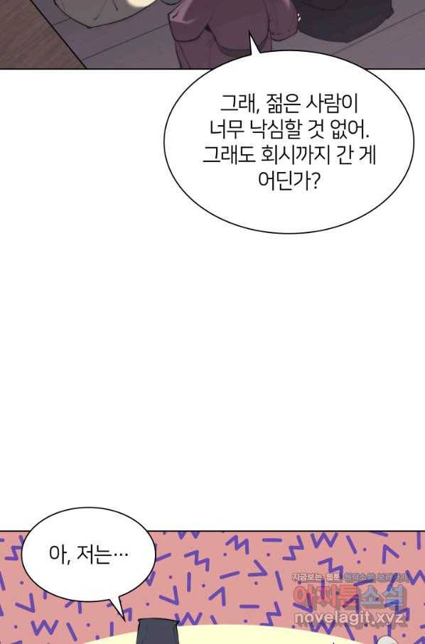 학사검전 37화 90