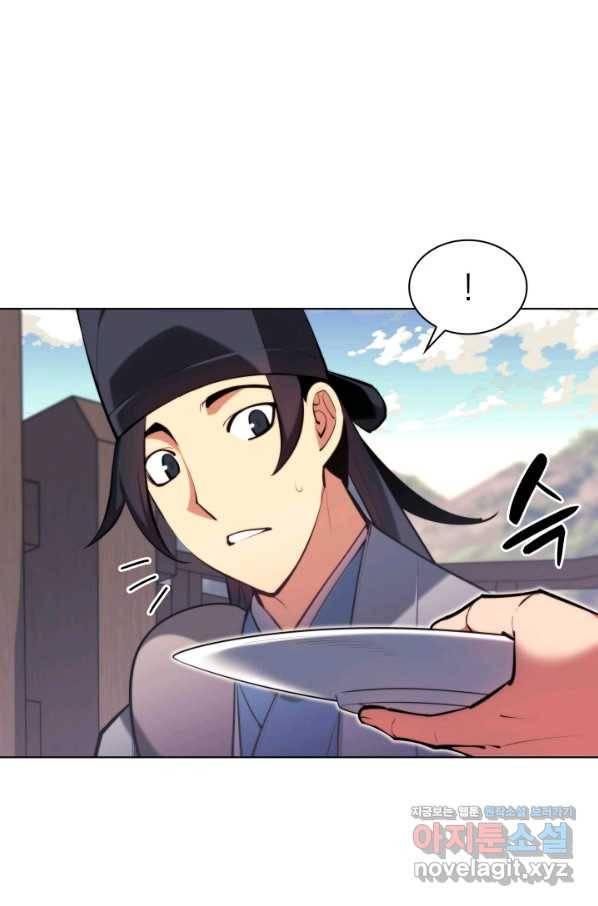 학사검전 37화 95