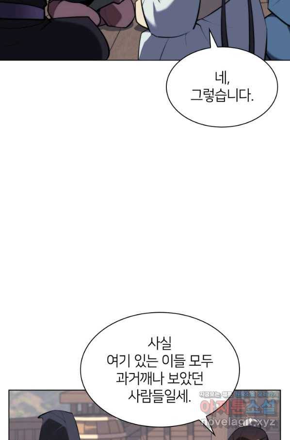 학사검전 37화 97