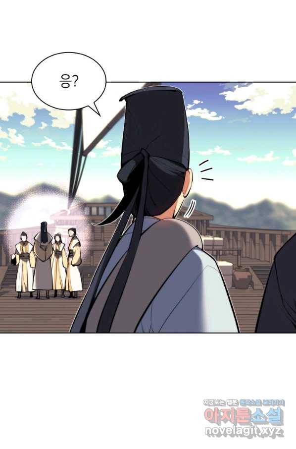 학사검전 37화 99