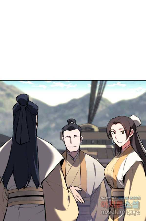학사검전 37화 100