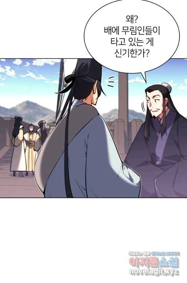 학사검전 37화 103