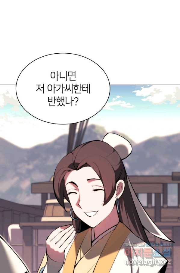 학사검전 37화 104