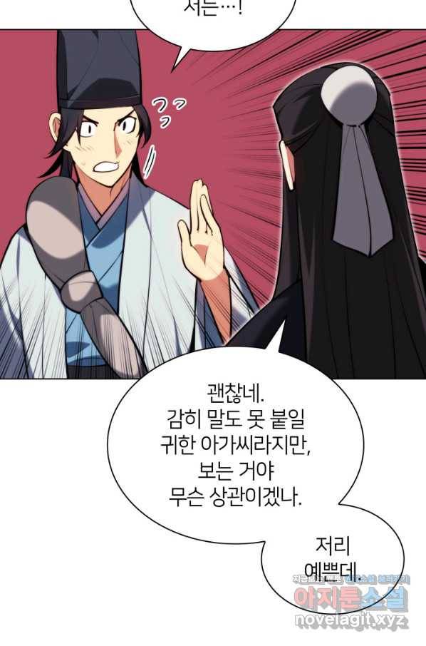 학사검전 37화 106
