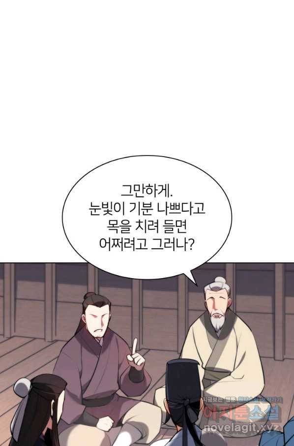 학사검전 37화 107