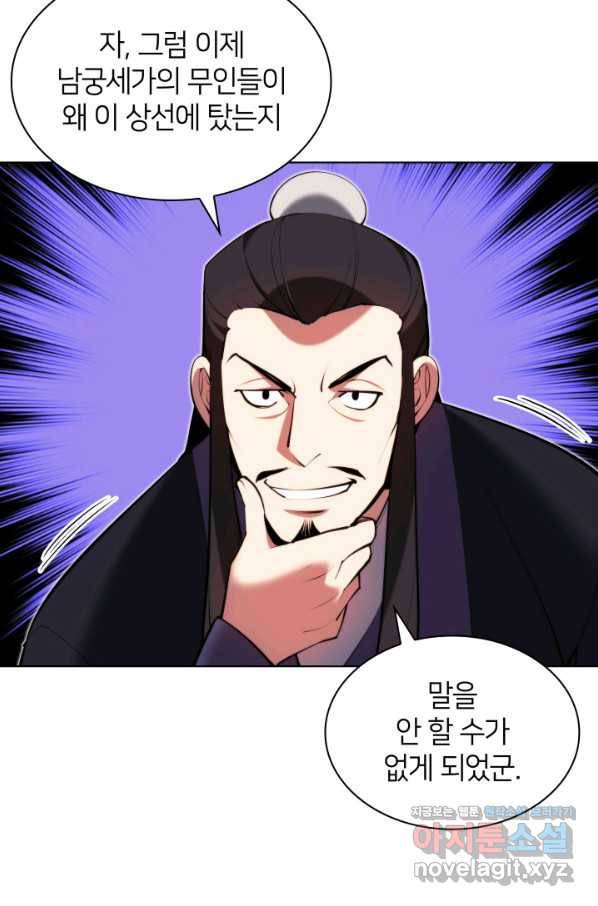 학사검전 37화 110