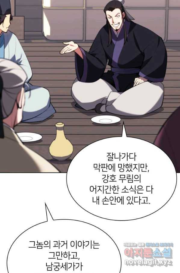 학사검전 37화 113